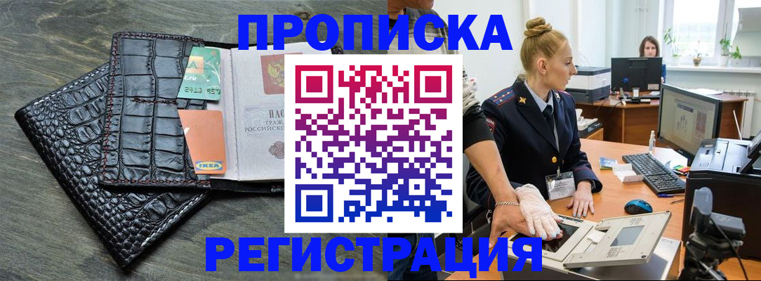 временная прописка в Жирновске