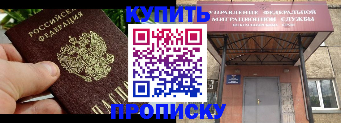 временная регистрация в Жирновске