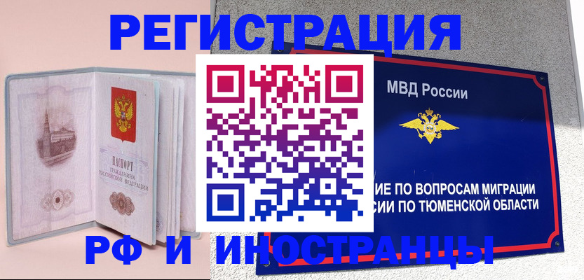прописка для кредита в Жирновске